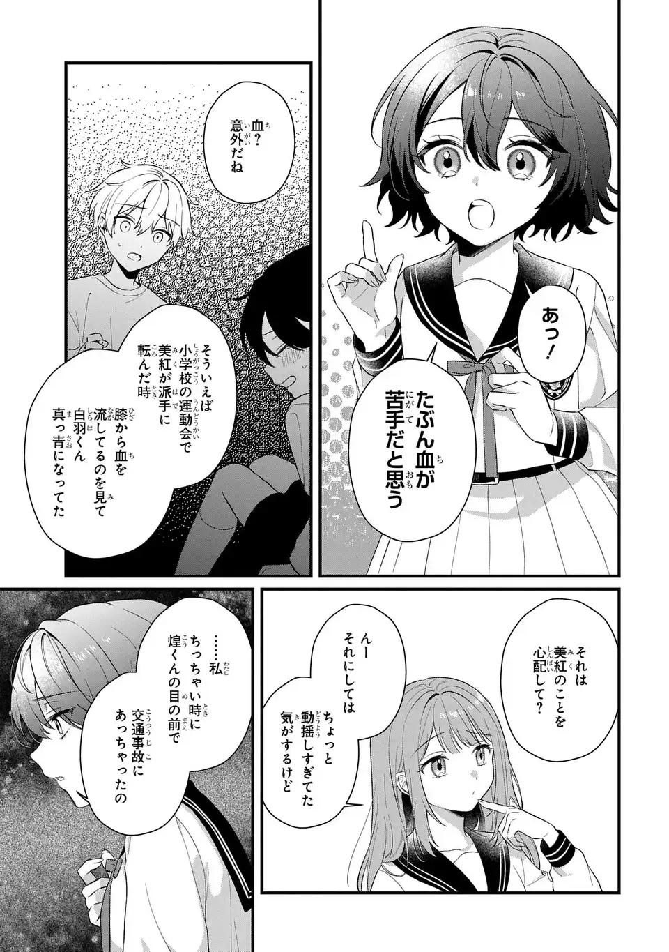 Vampire Dekiai Paradise Chapter 1 31ページ