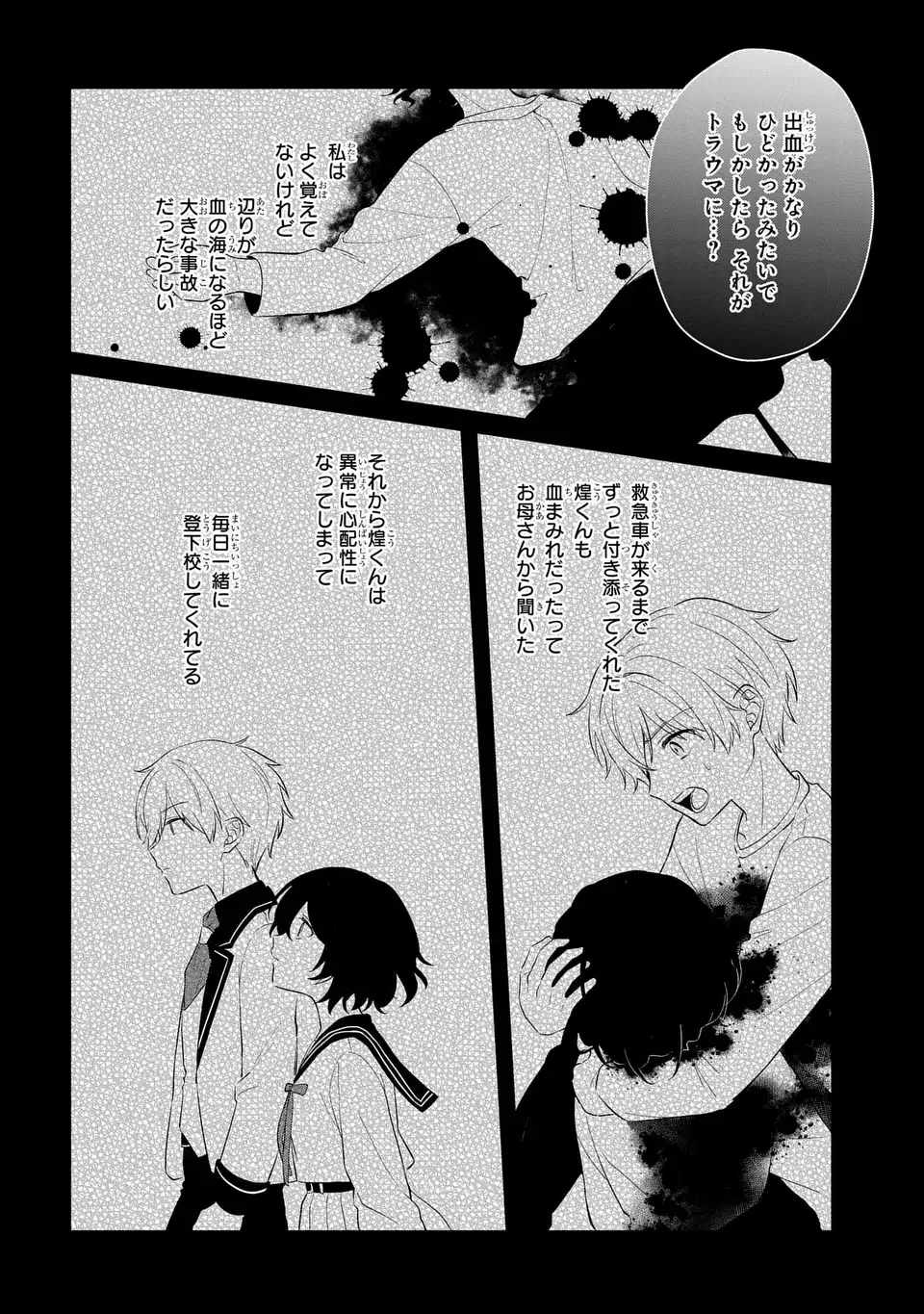 Vampire Dekiai Paradise Chapter 1 32ページ