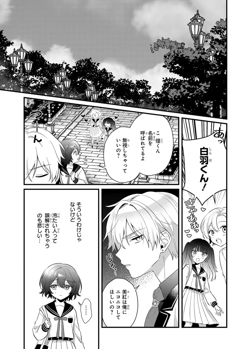 Vampire Dekiai Paradise Chapter 1 35ページ
