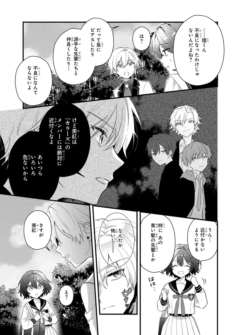 Vampire Dekiai Paradise Chapter 1 37ページ