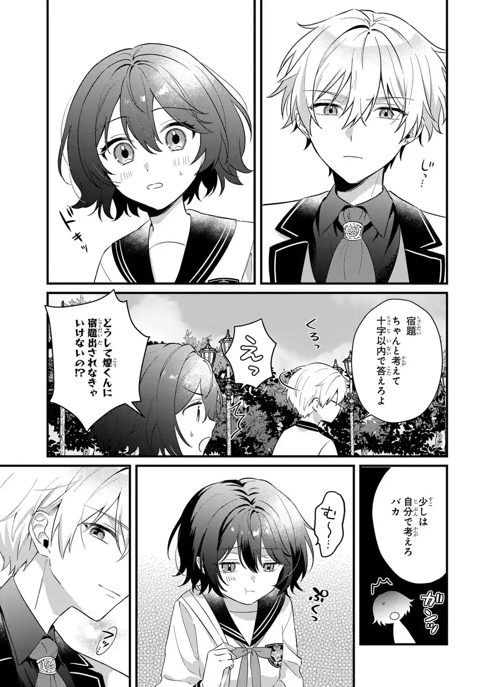 Vampire Dekiai Paradise Chapter 1 39ページ