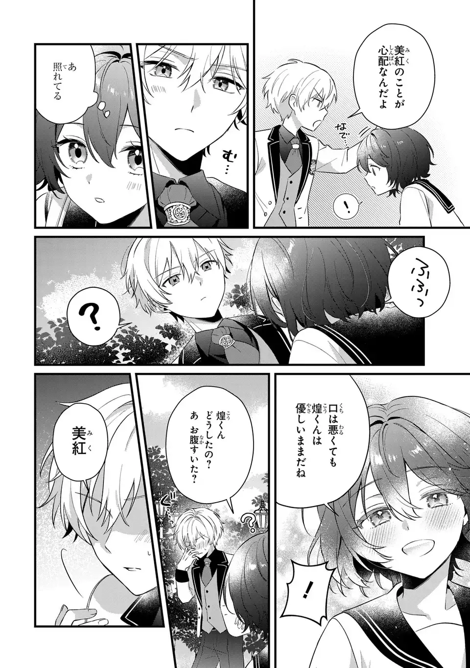 Vampire Dekiai Paradise Chapter 1 40ページ