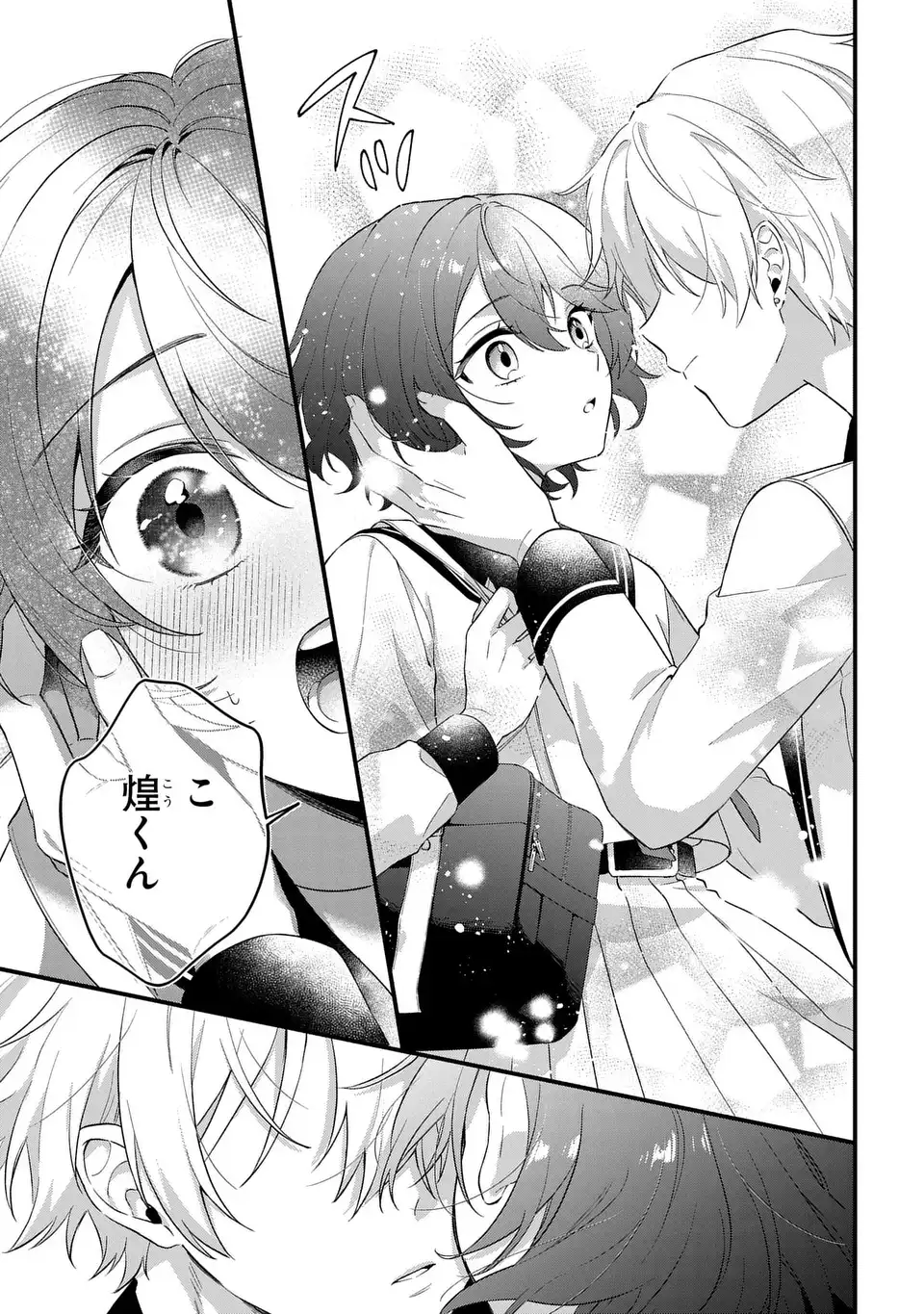Vampire Dekiai Paradise Chapter 1 41ページ