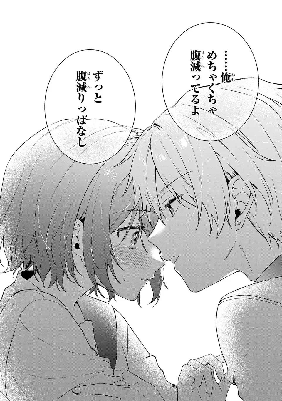 Vampire Dekiai Paradise Chapter 1 42ページ