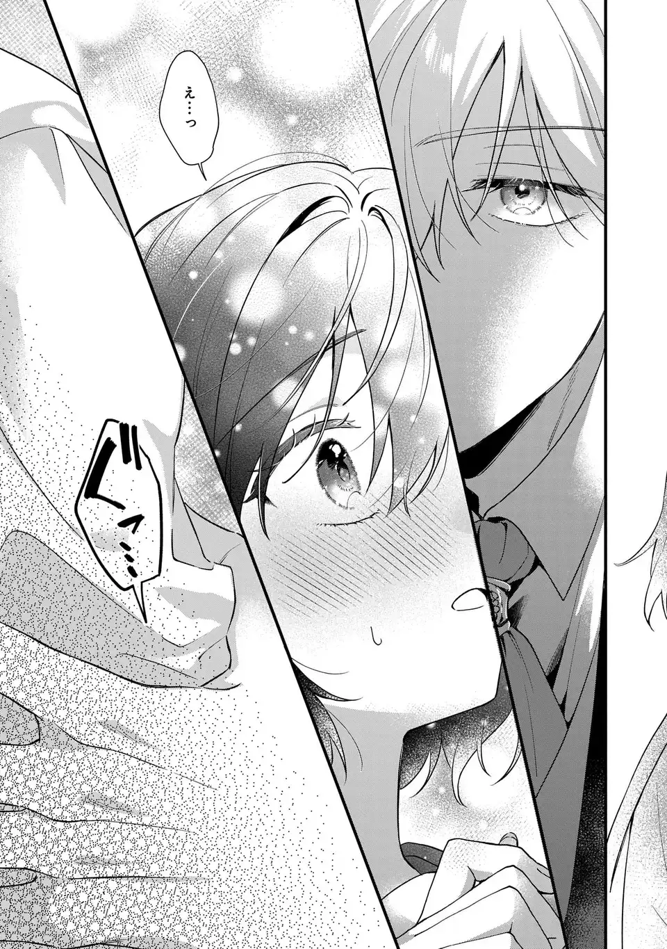 Vampire Dekiai Paradise Chapter 1 43ページ