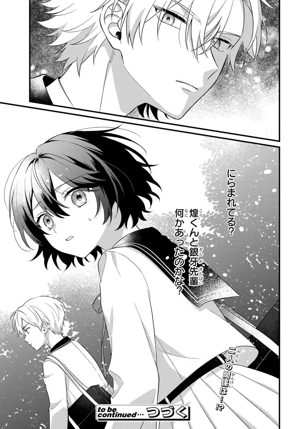 Vampire Dekiai Paradise Chapter 2 25ページ
