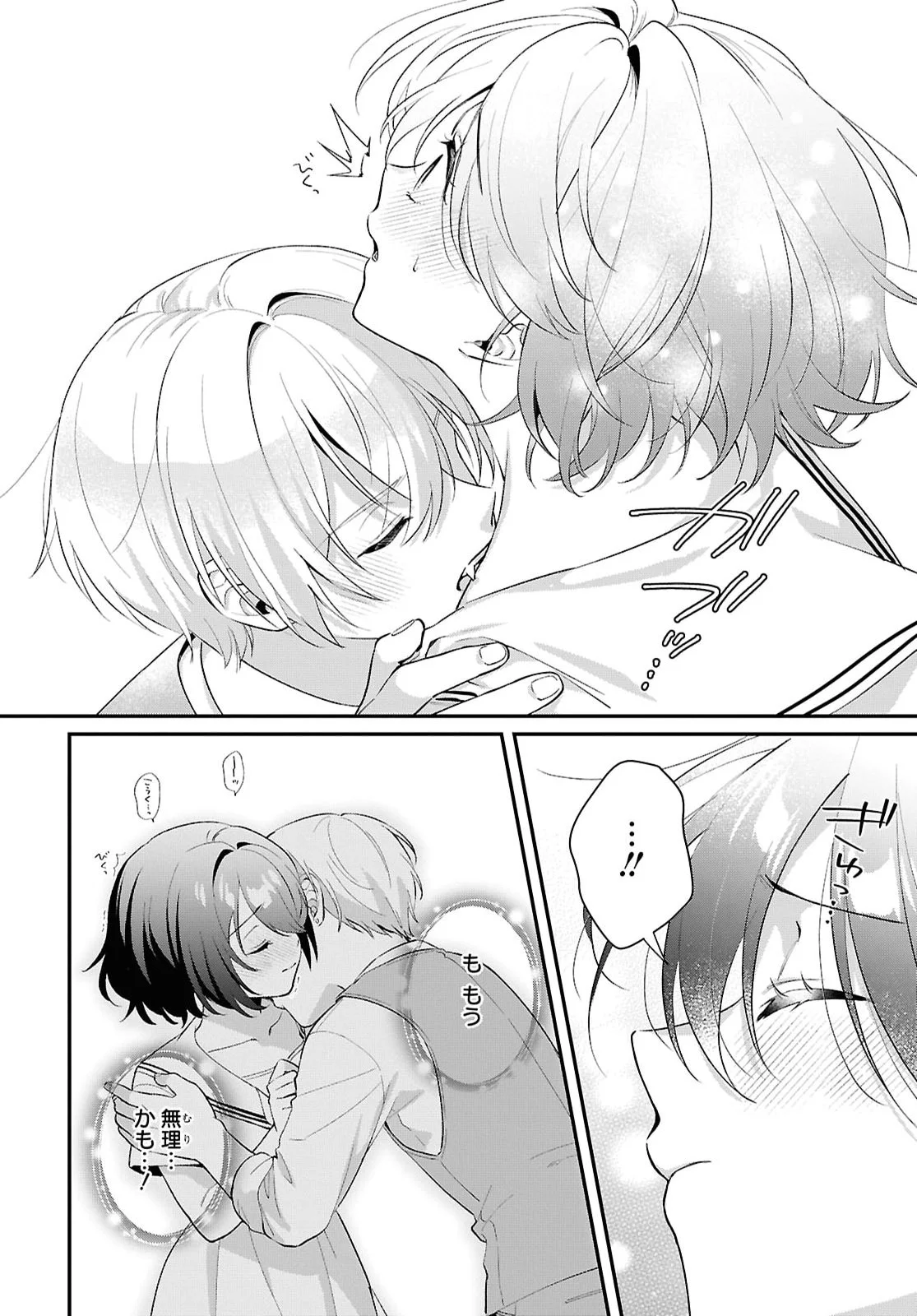 Vampire Dekiai Paradise Chapter 13 24ページ