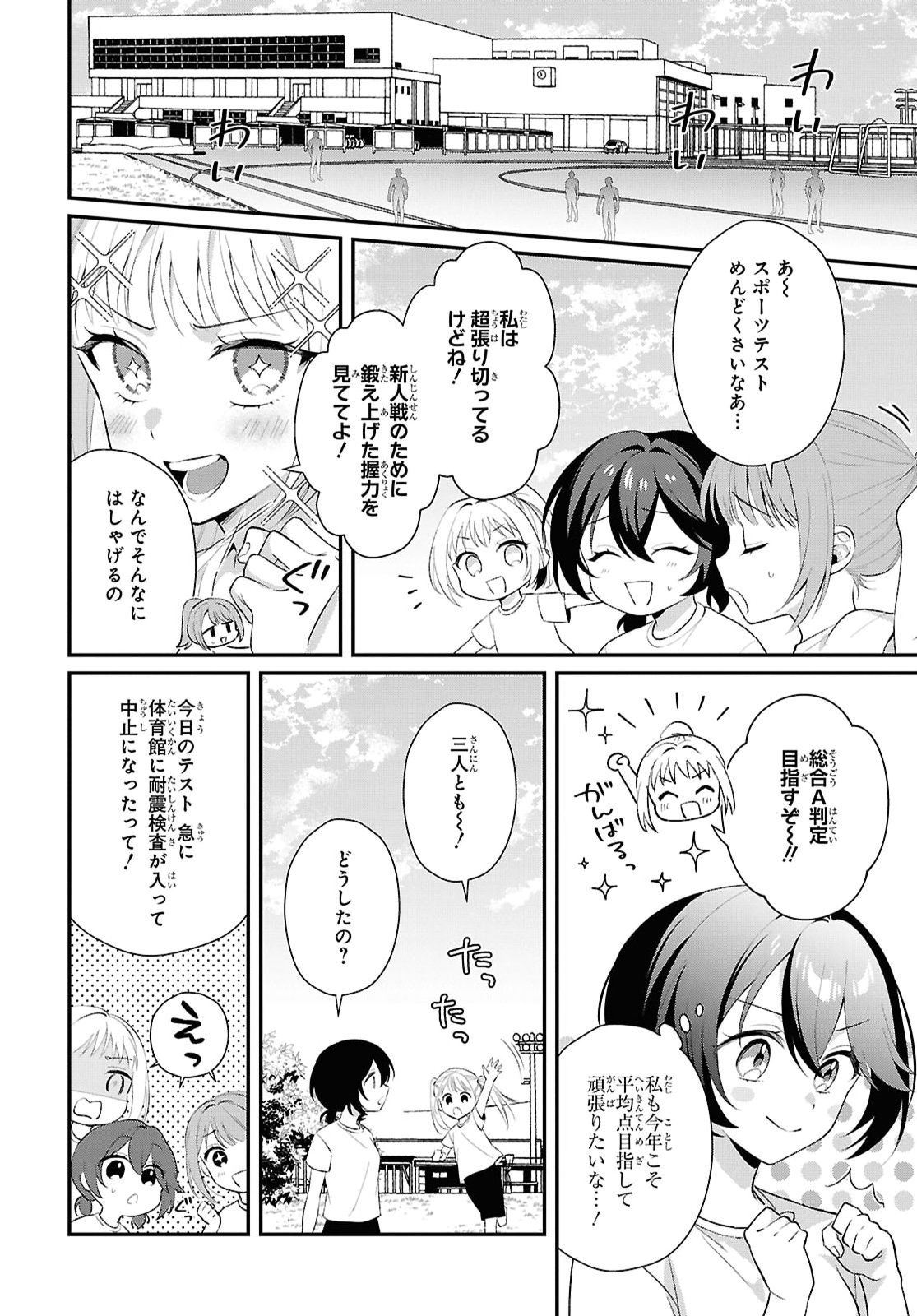 Vampire Dekiai Paradise Chapter 14 3ページ