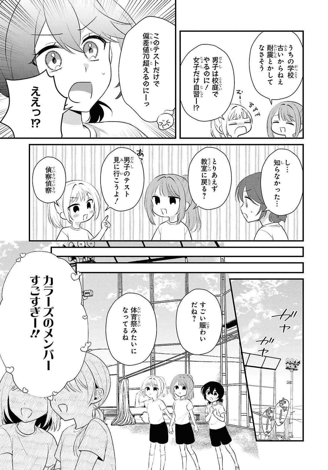 Vampire Dekiai Paradise Chapter 14 4ページ