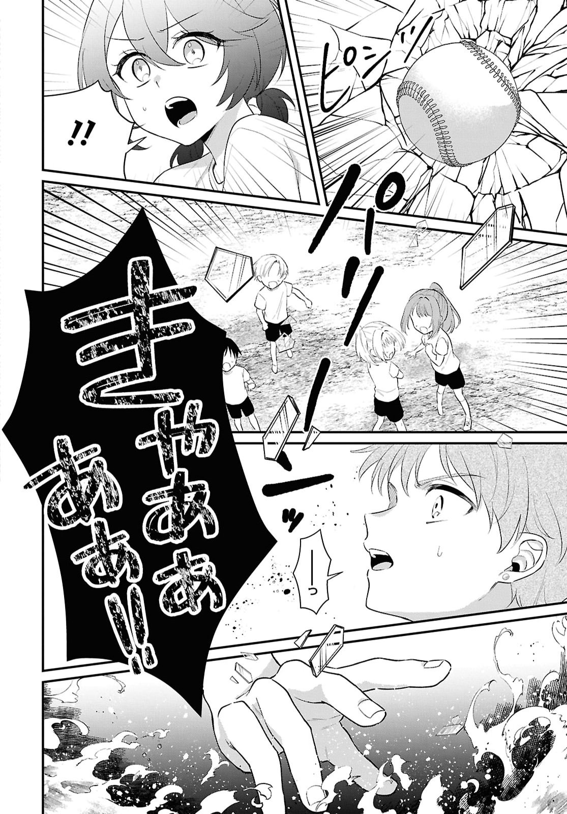 Vampire Dekiai Paradise Chapter 14 9ページ