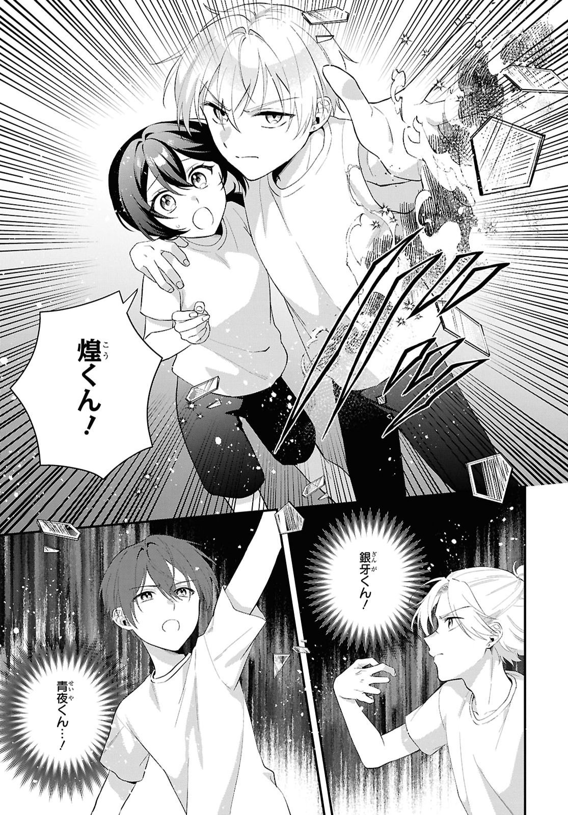 Vampire Dekiai Paradise Chapter 14 10ページ