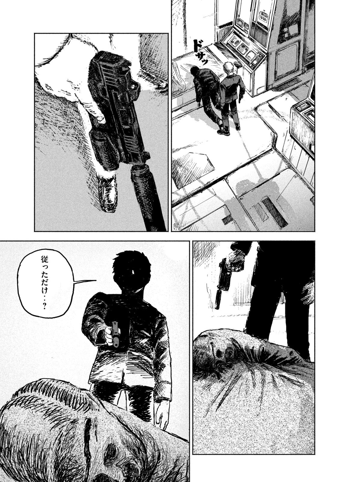 The Last Terran Chapter 1 13ページ