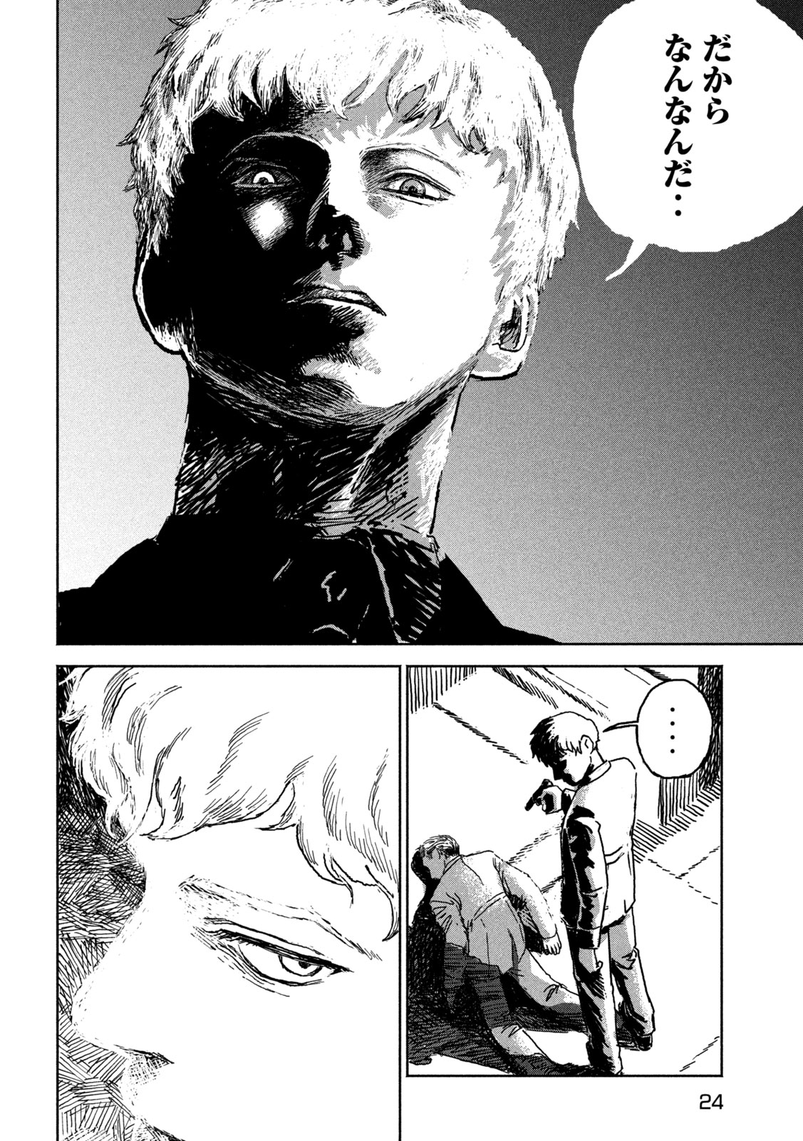 The Last Terran Chapter 1 14ページ