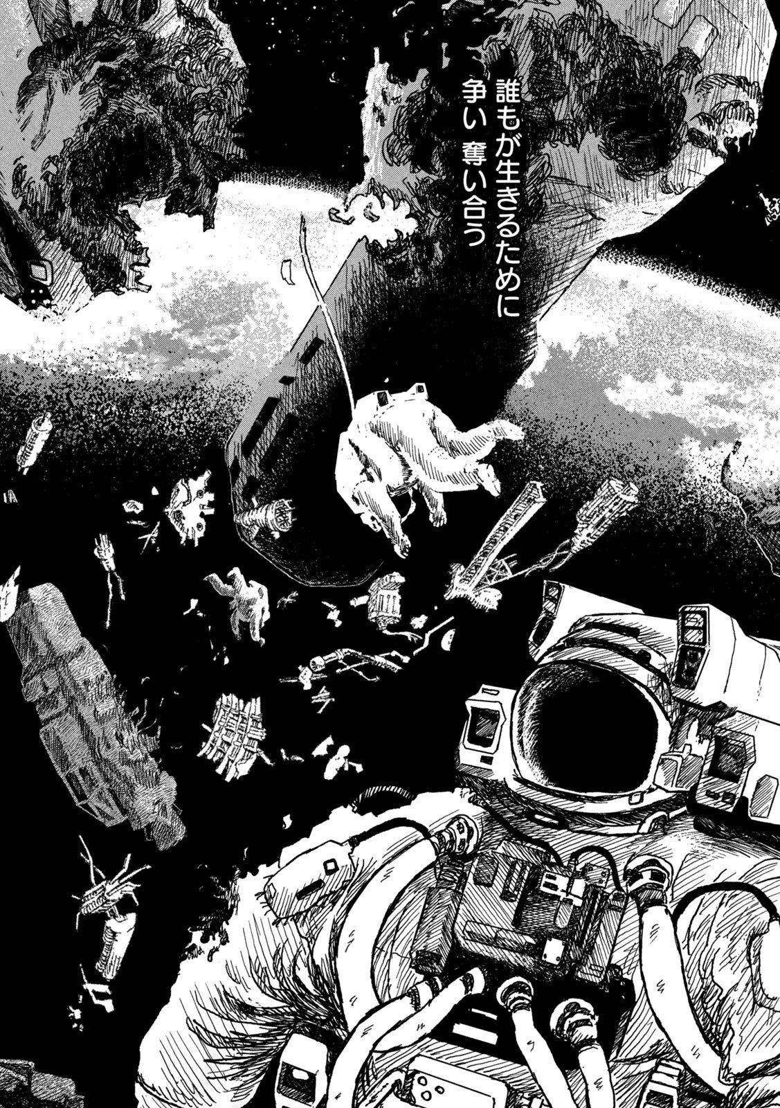 The Last Terran Chapter 1 16ページ