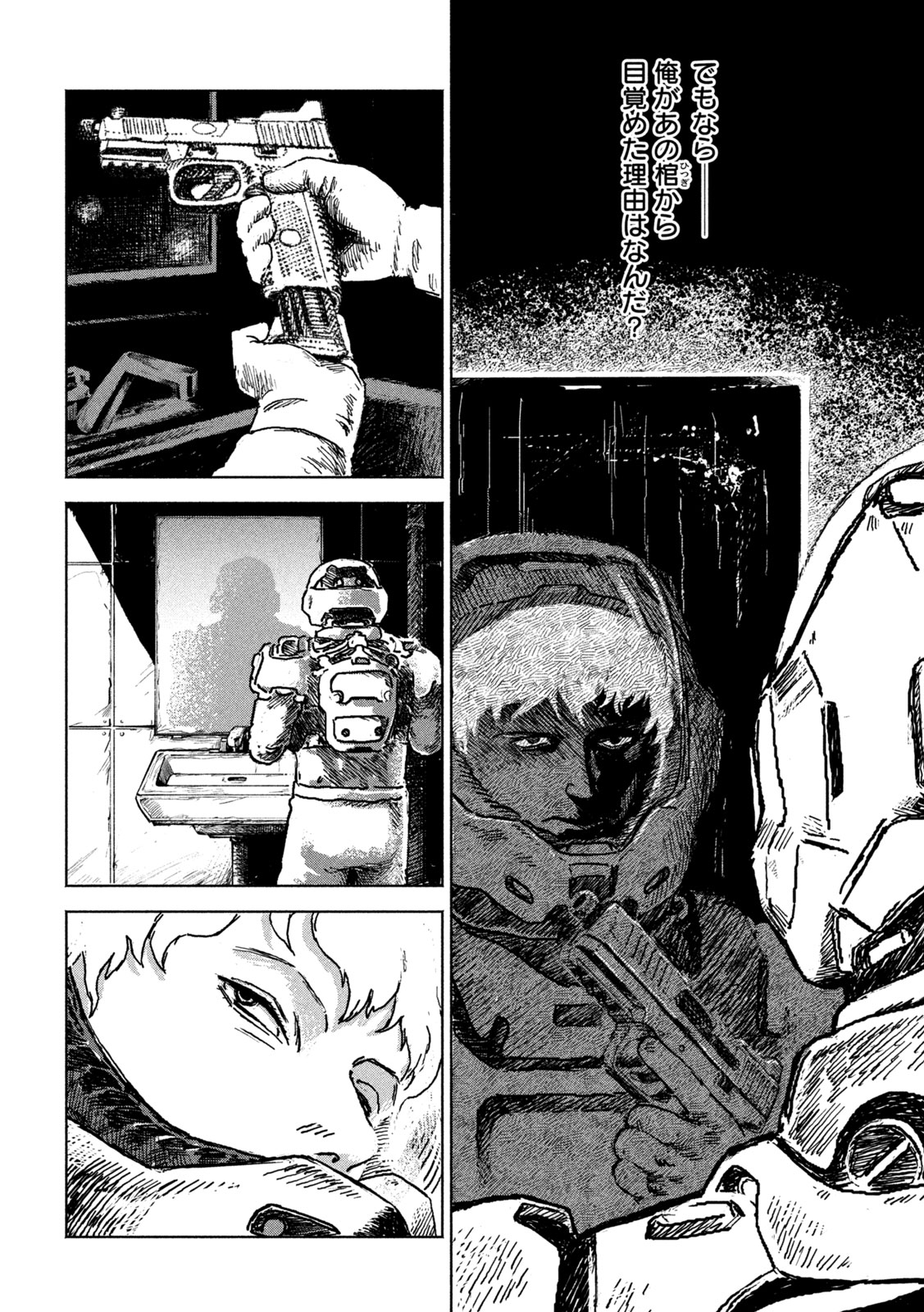 The Last Terran Chapter 1 18ページ