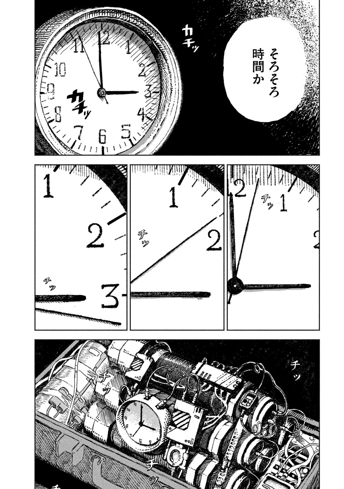 The Last Terran Chapter 1 19ページ