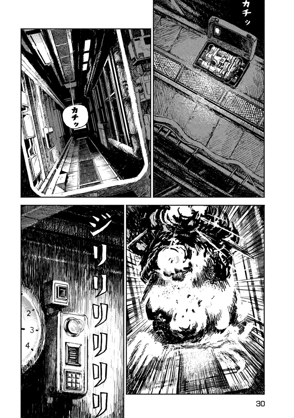 The Last Terran Chapter 1 20ページ