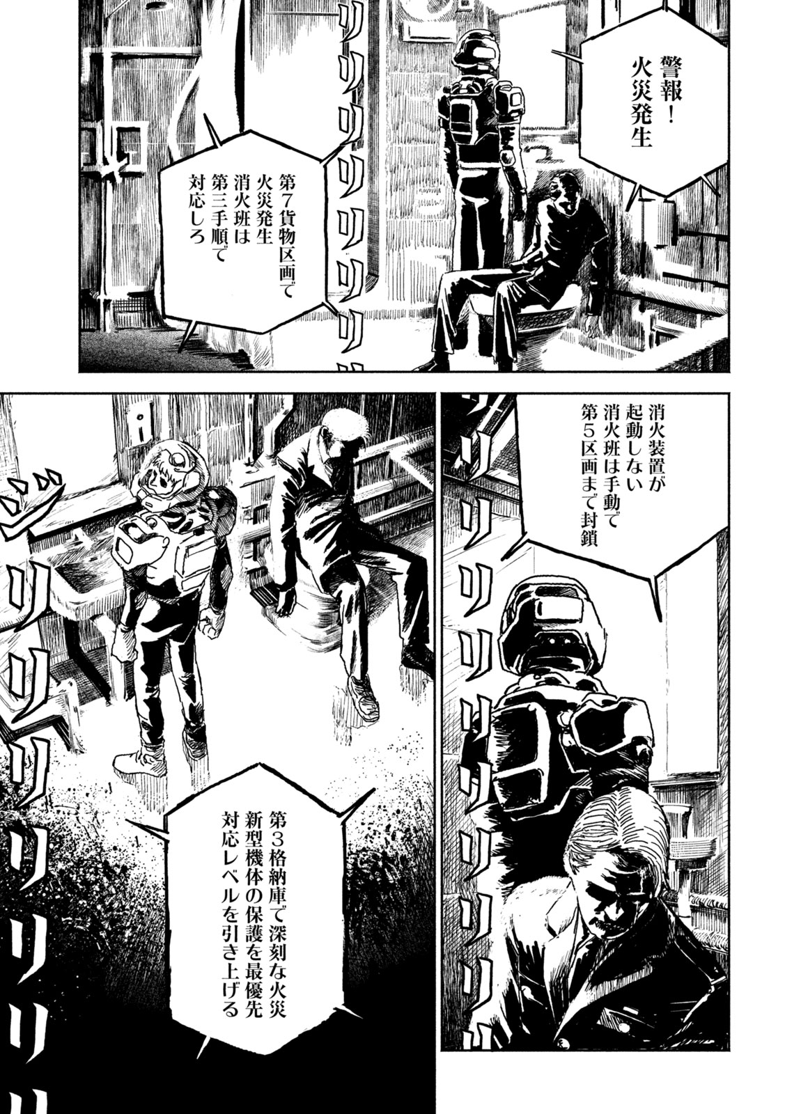 The Last Terran Chapter 1 21ページ