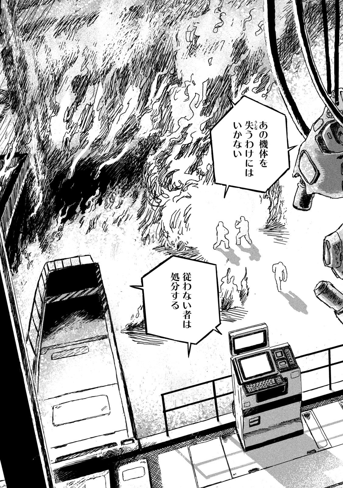The Last Terran Chapter 1 25ページ