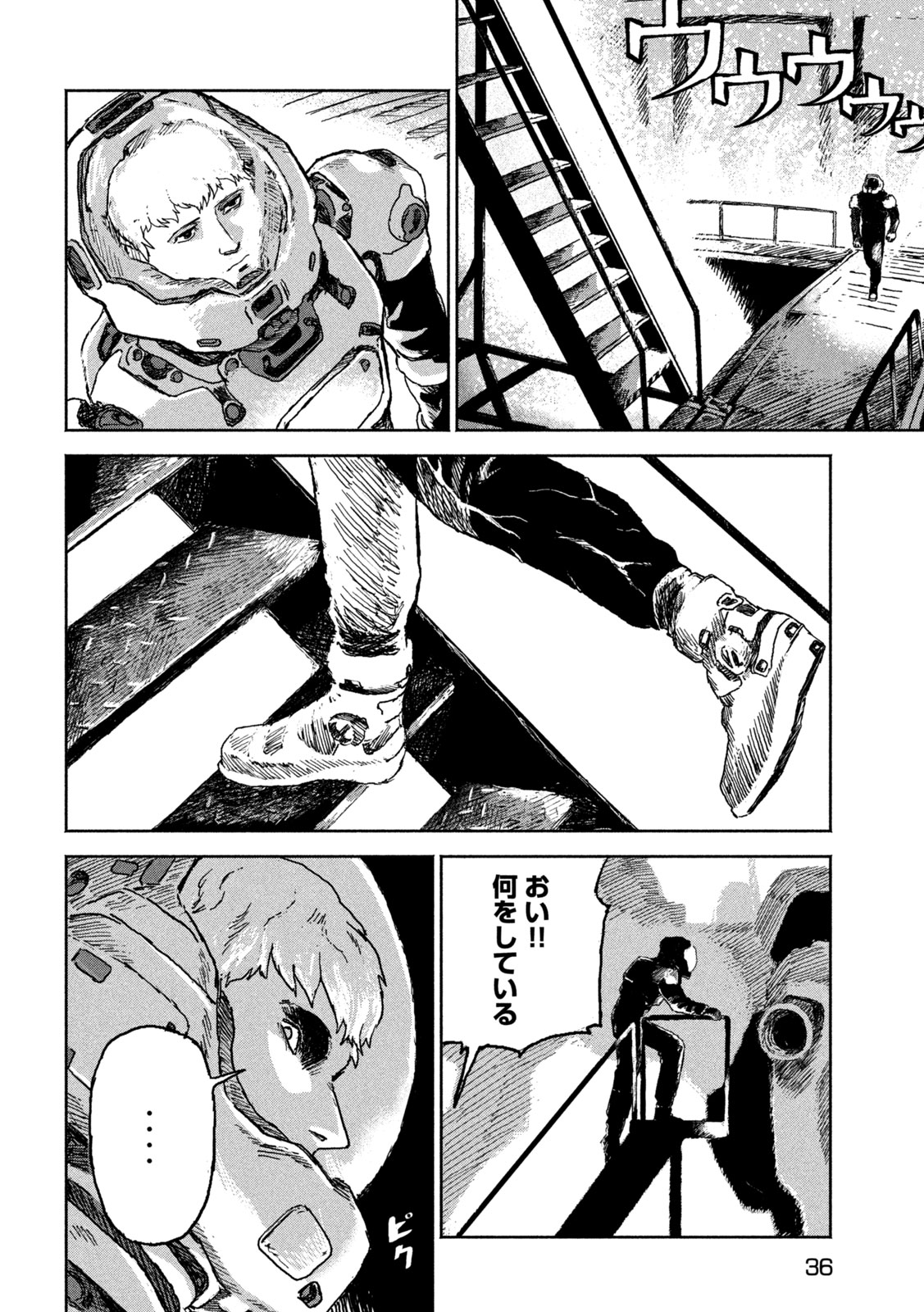 The Last Terran Chapter 1 26ページ