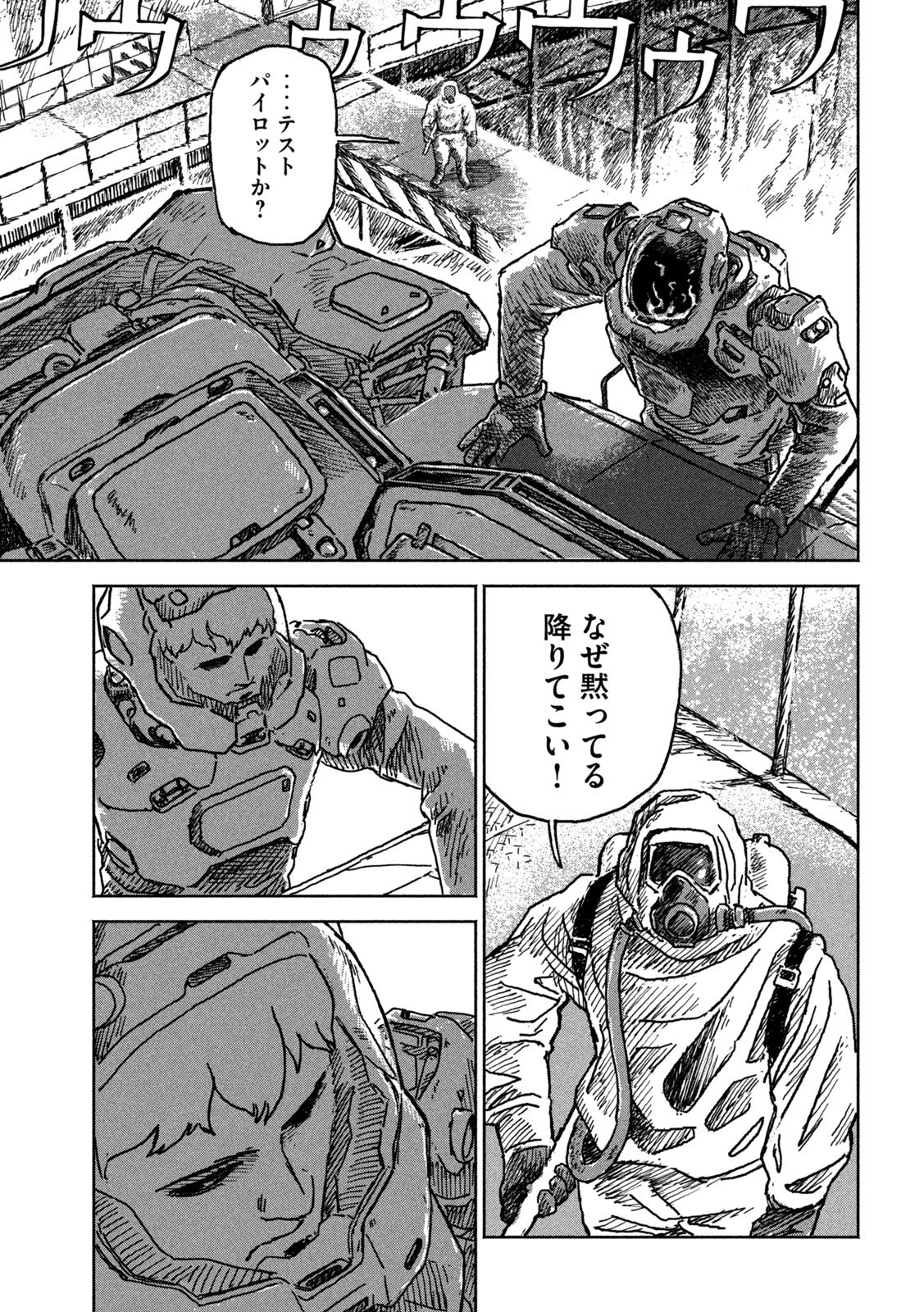 The Last Terran Chapter 1 27ページ