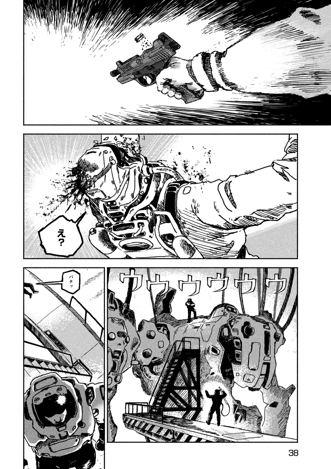 The Last Terran Chapter 1 28ページ