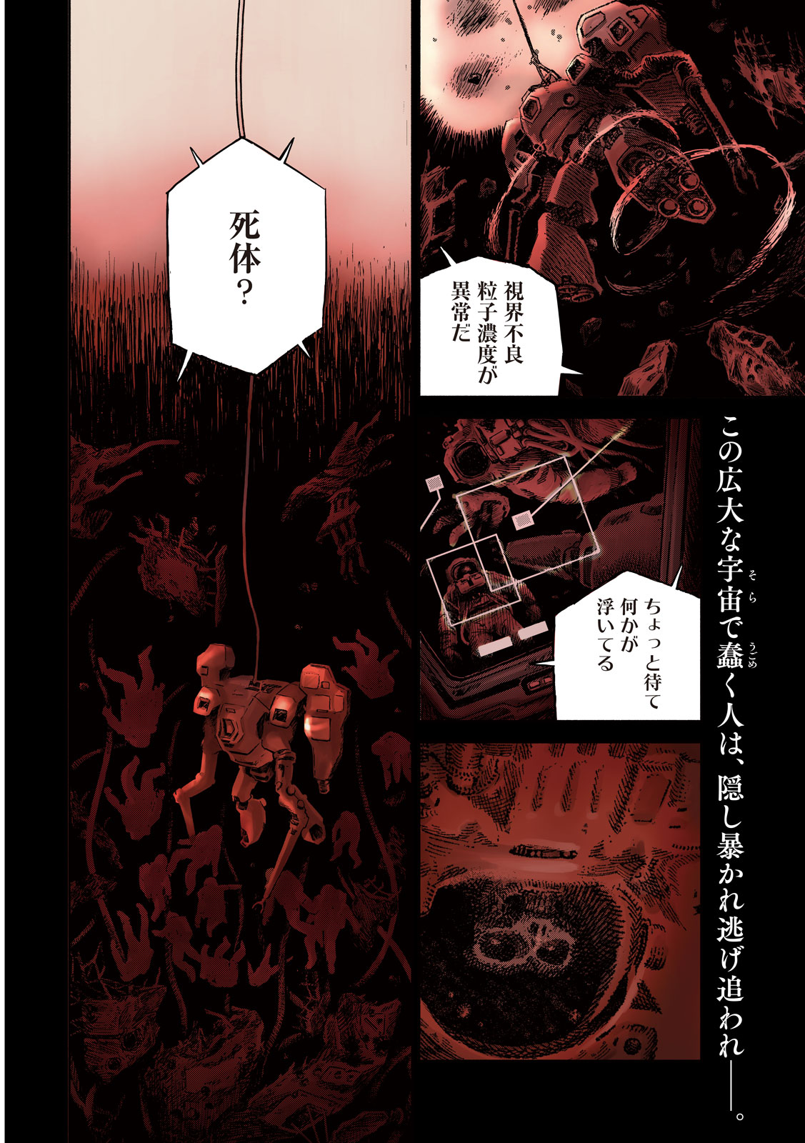 The Last Terran Chapter 1 4ページ