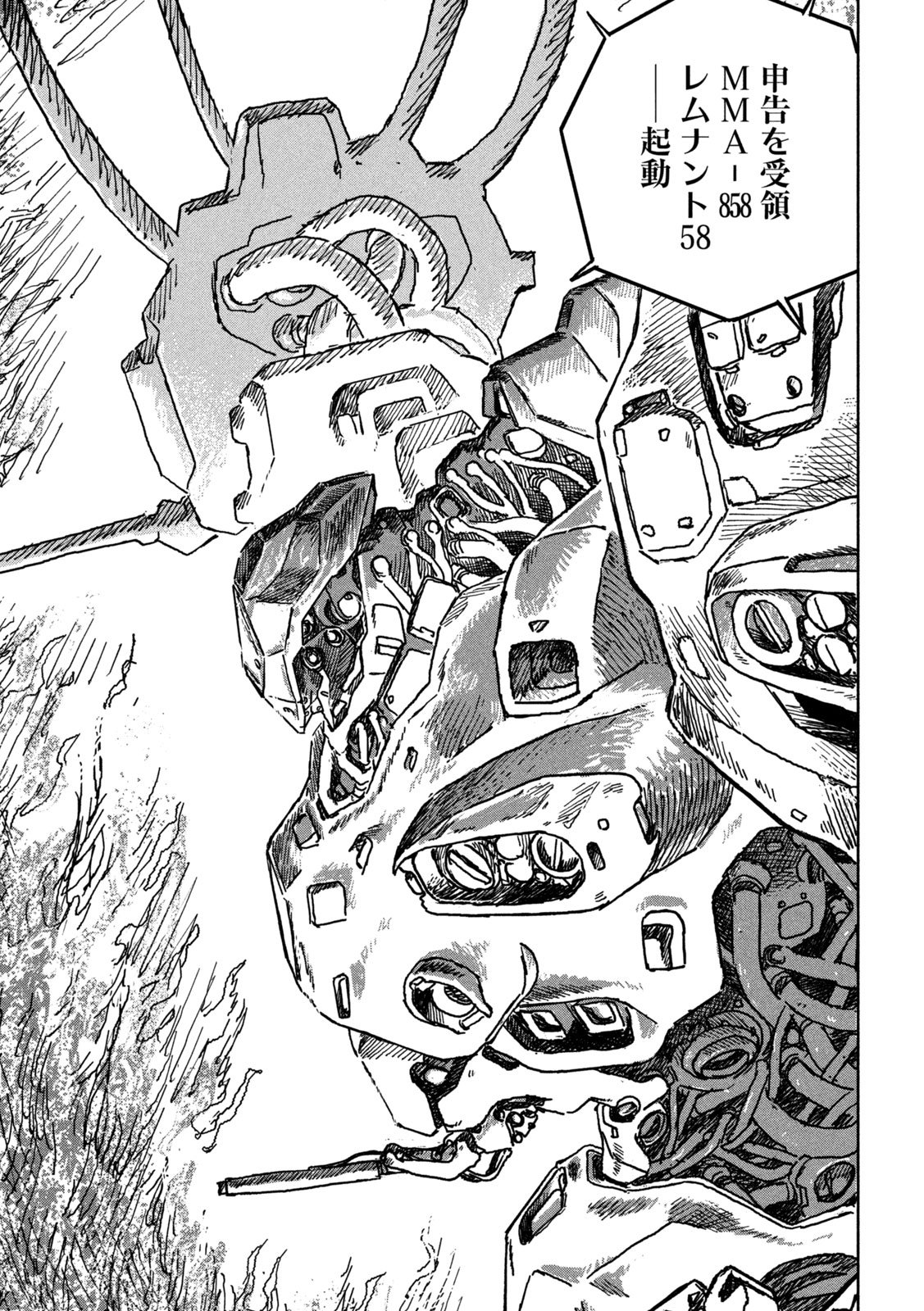 The Last Terran Chapter 1 31ページ