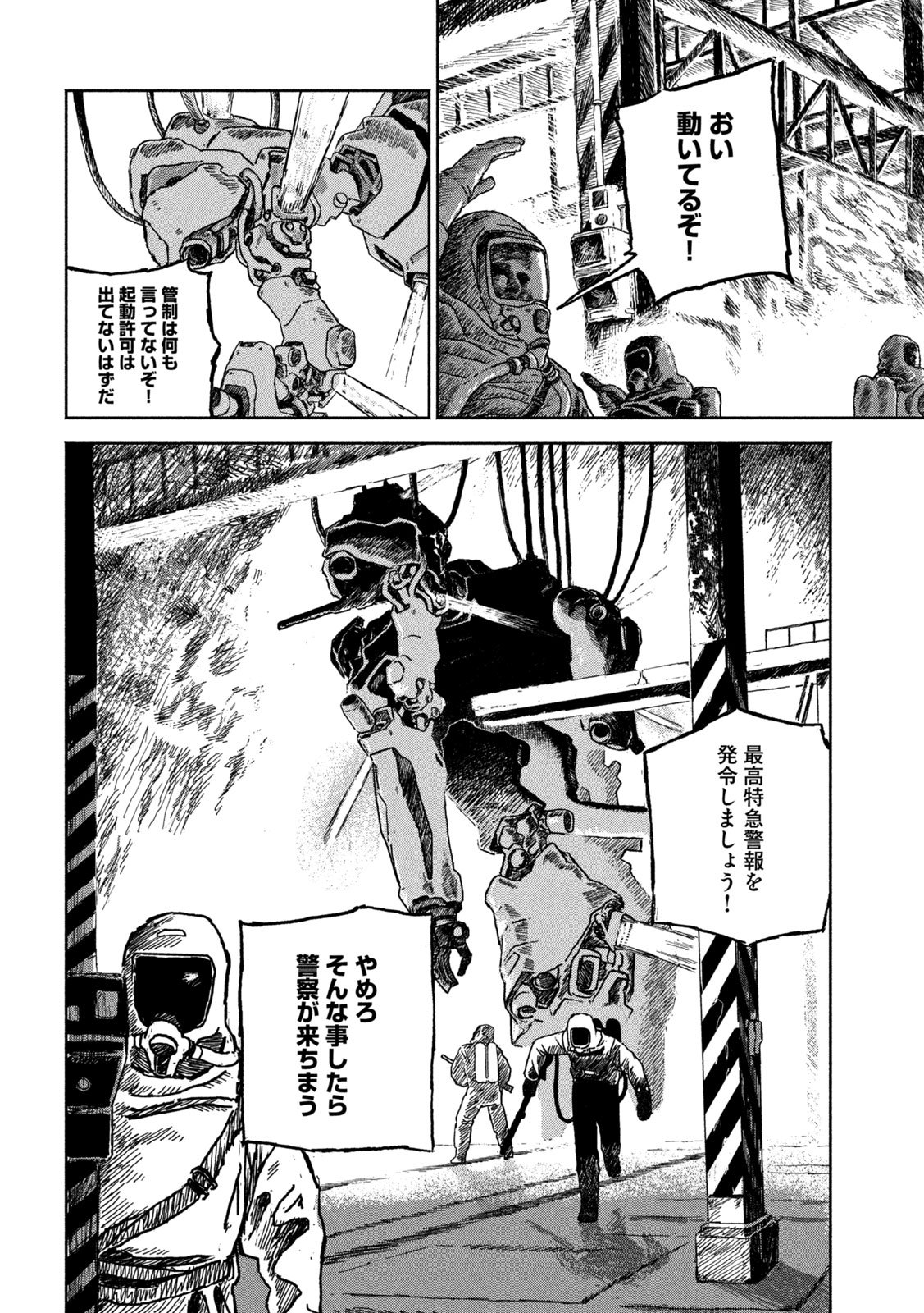 The Last Terran Chapter 1 32ページ