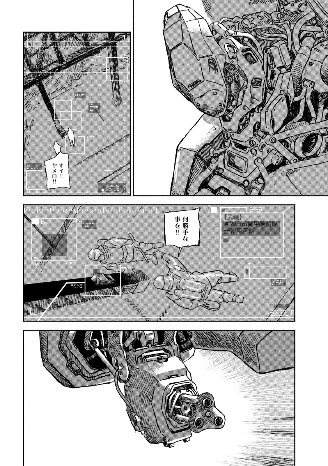The Last Terran Chapter 1 34ページ