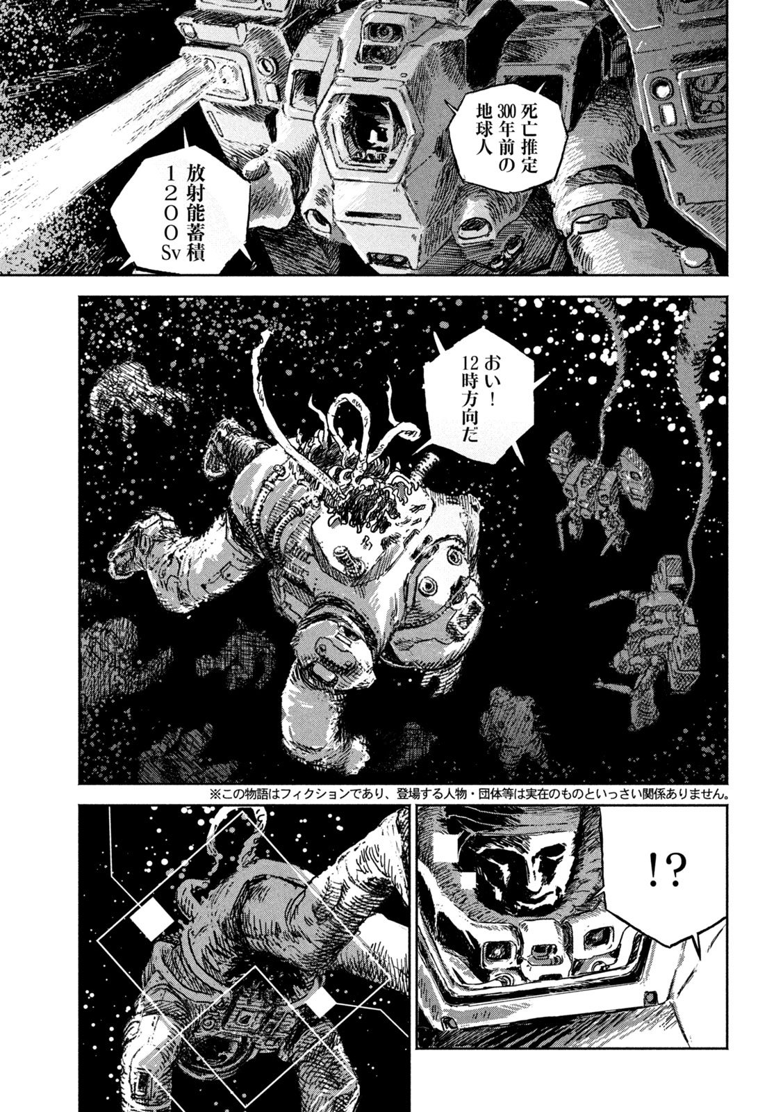 The Last Terran Chapter 1 5ページ