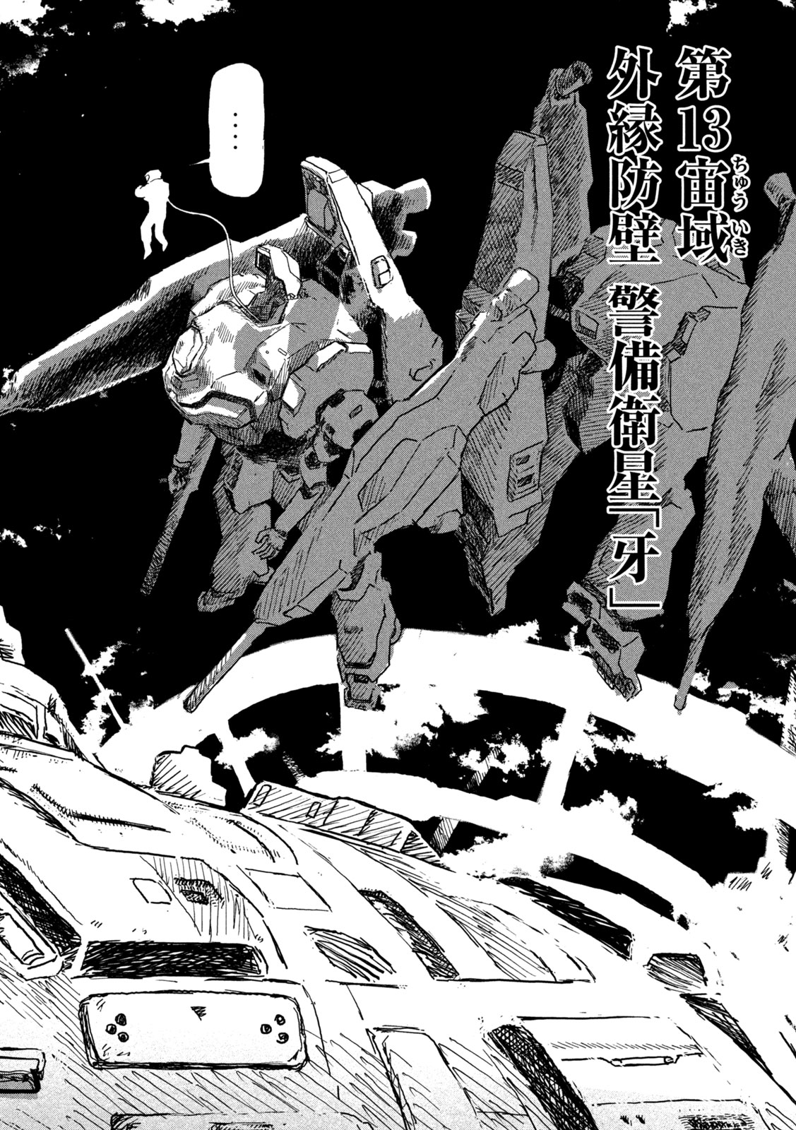 The Last Terran Chapter 1 42ページ