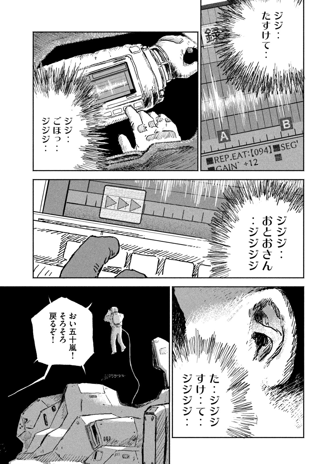 The Last Terran Chapter 1 45ページ