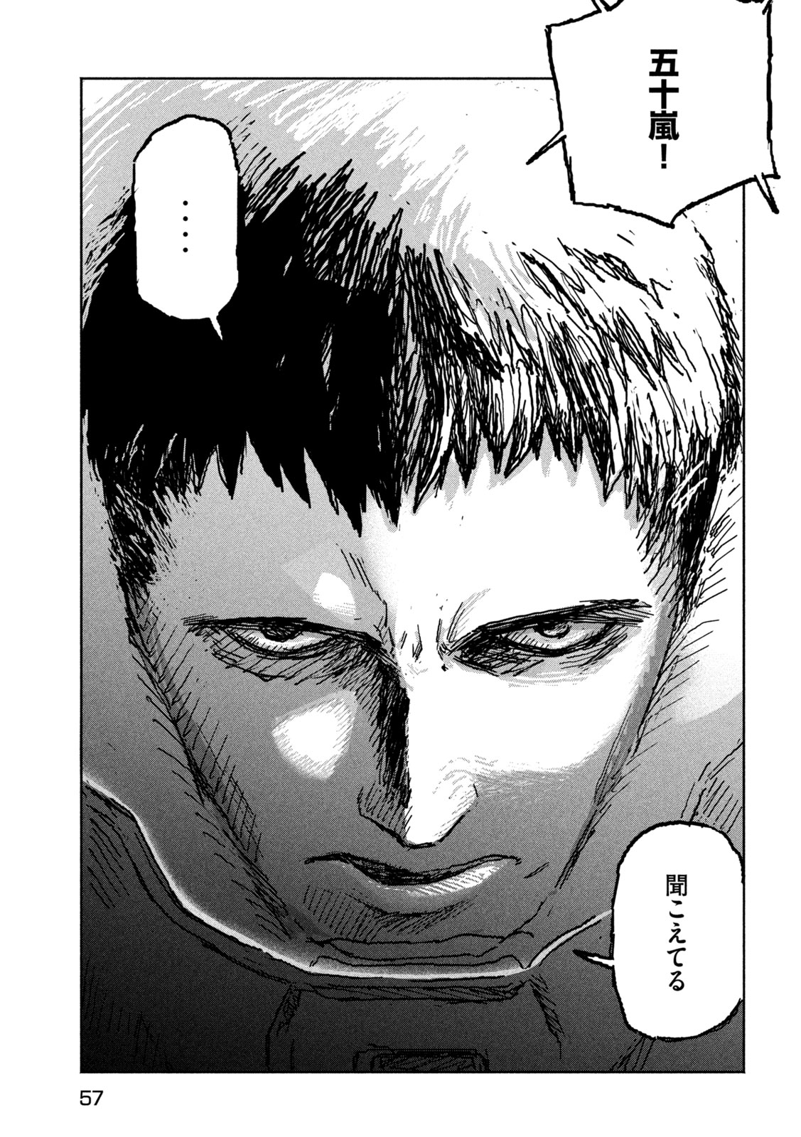 The Last Terran Chapter 1 47ページ