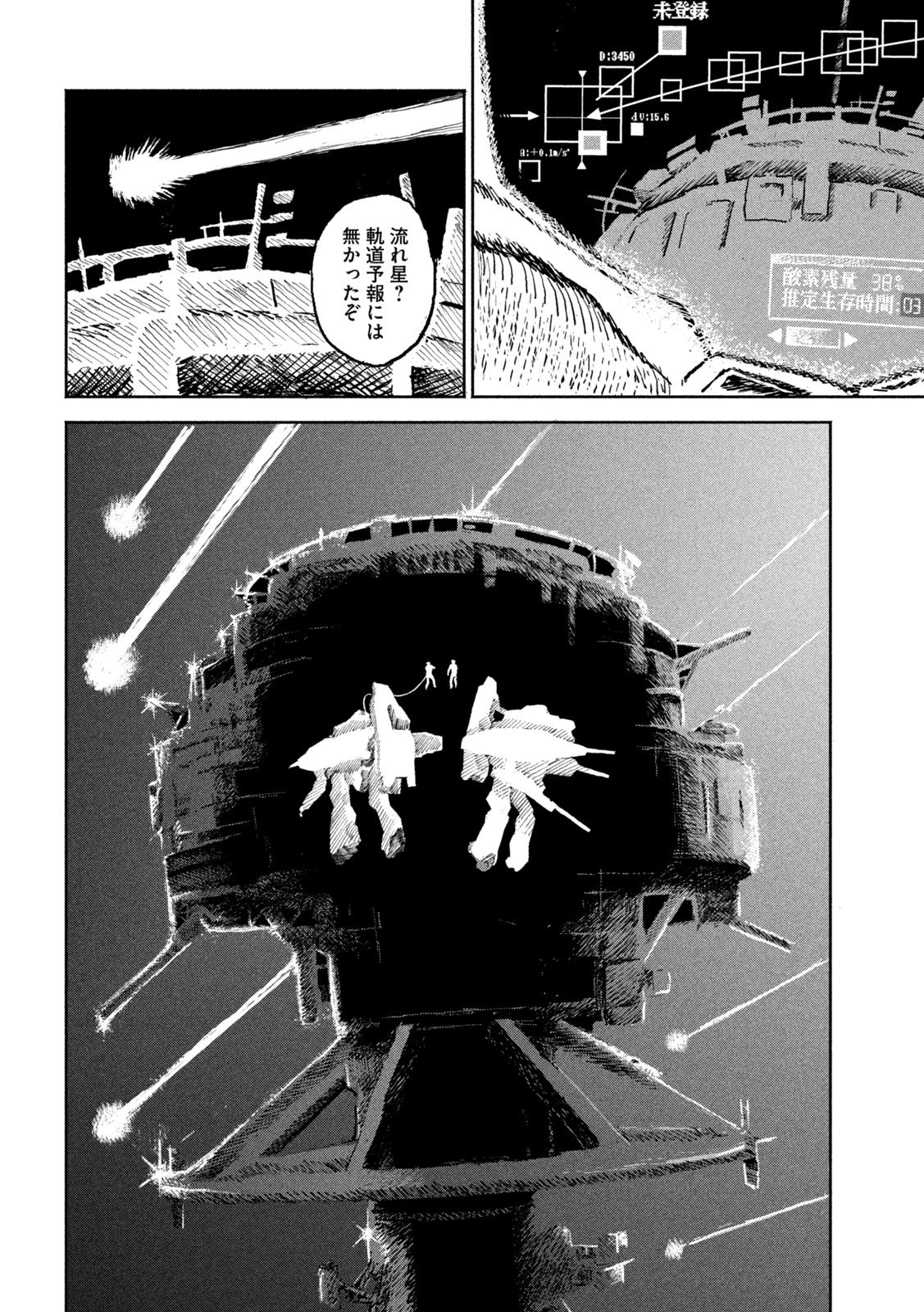 The Last Terran Chapter 1 50ページ