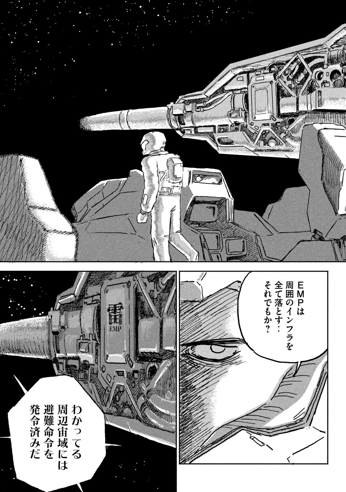 The Last Terran Chapter 1 57ページ