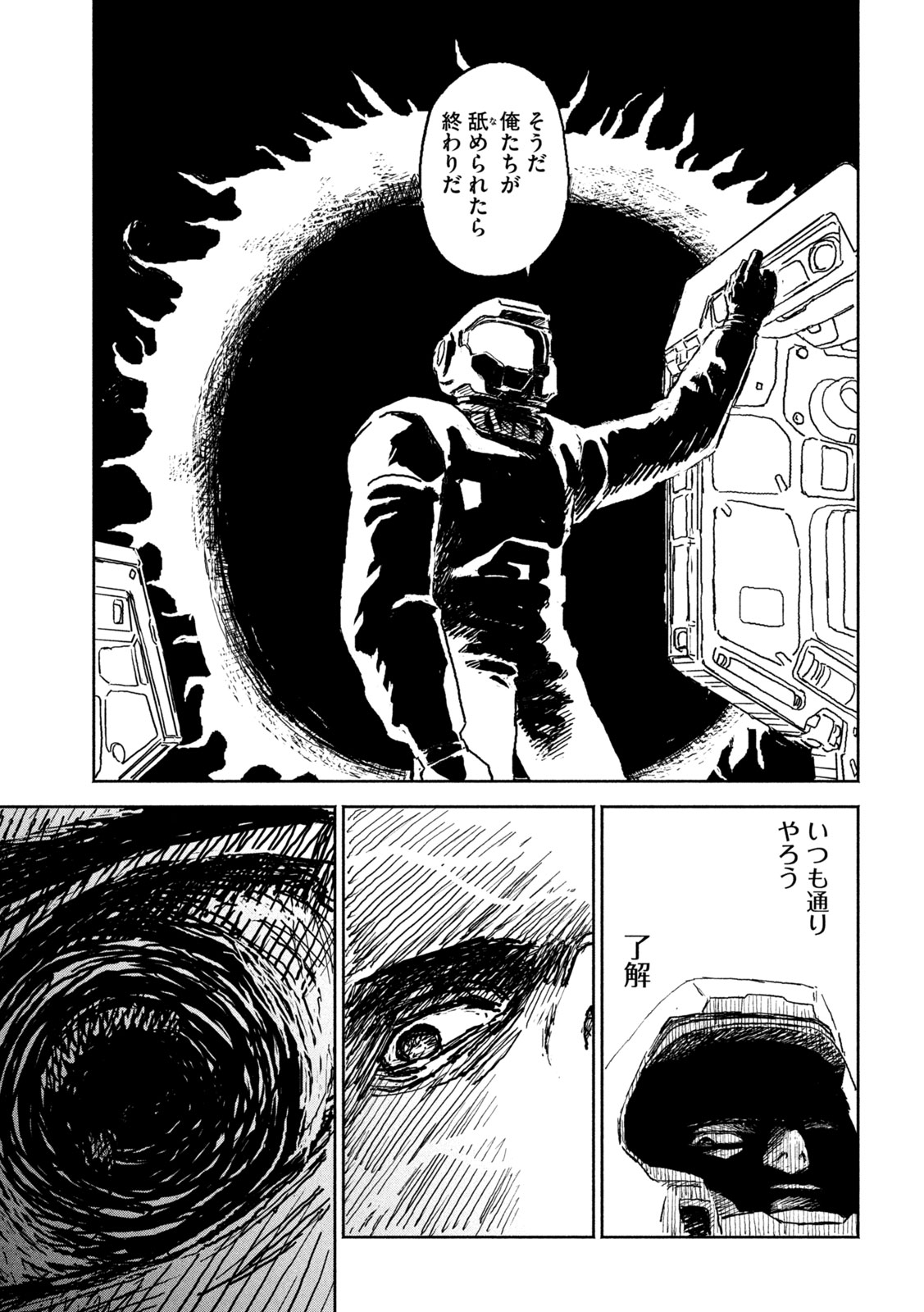 The Last Terran Chapter 1 59ページ