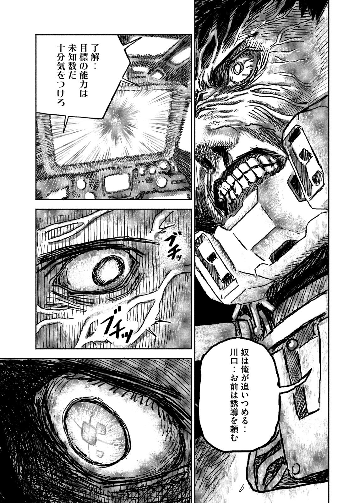 The Last Terran Chapter 1 63ページ
