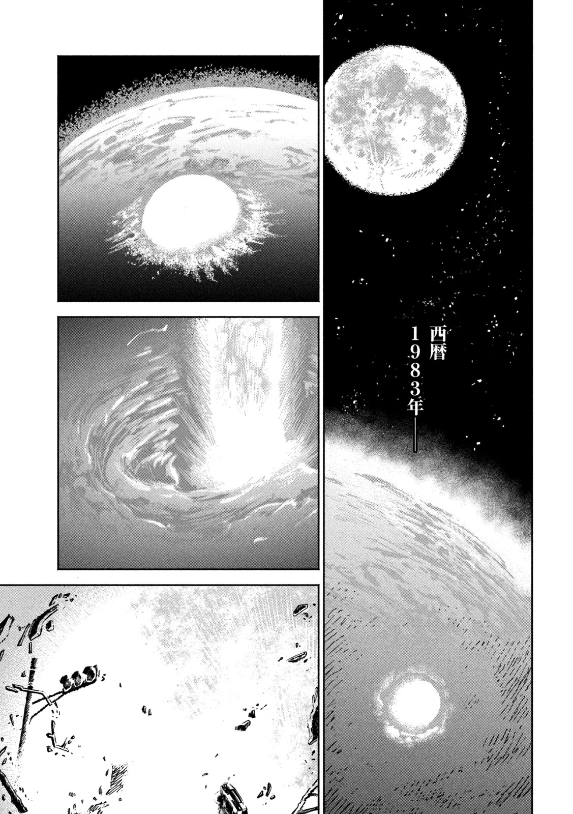 The Last Terran Chapter 1 9ページ