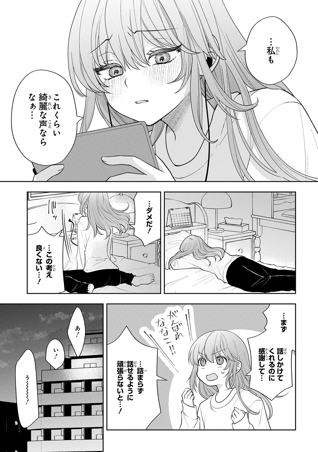 Umi-kun wa Mama ni Naritai Chapter 1 13ページ
