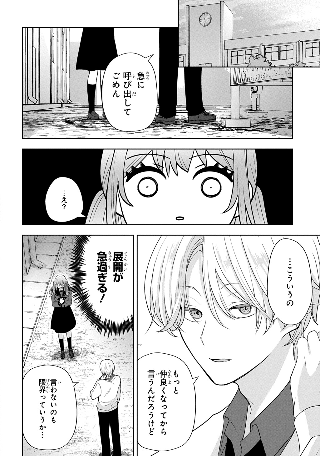 Umi-kun wa Mama ni Naritai Chapter 1 14ページ