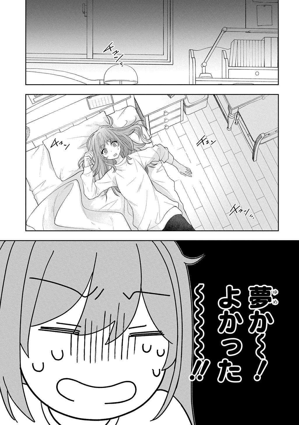 Umi-kun wa Mama ni Naritai Chapter 1 23ページ