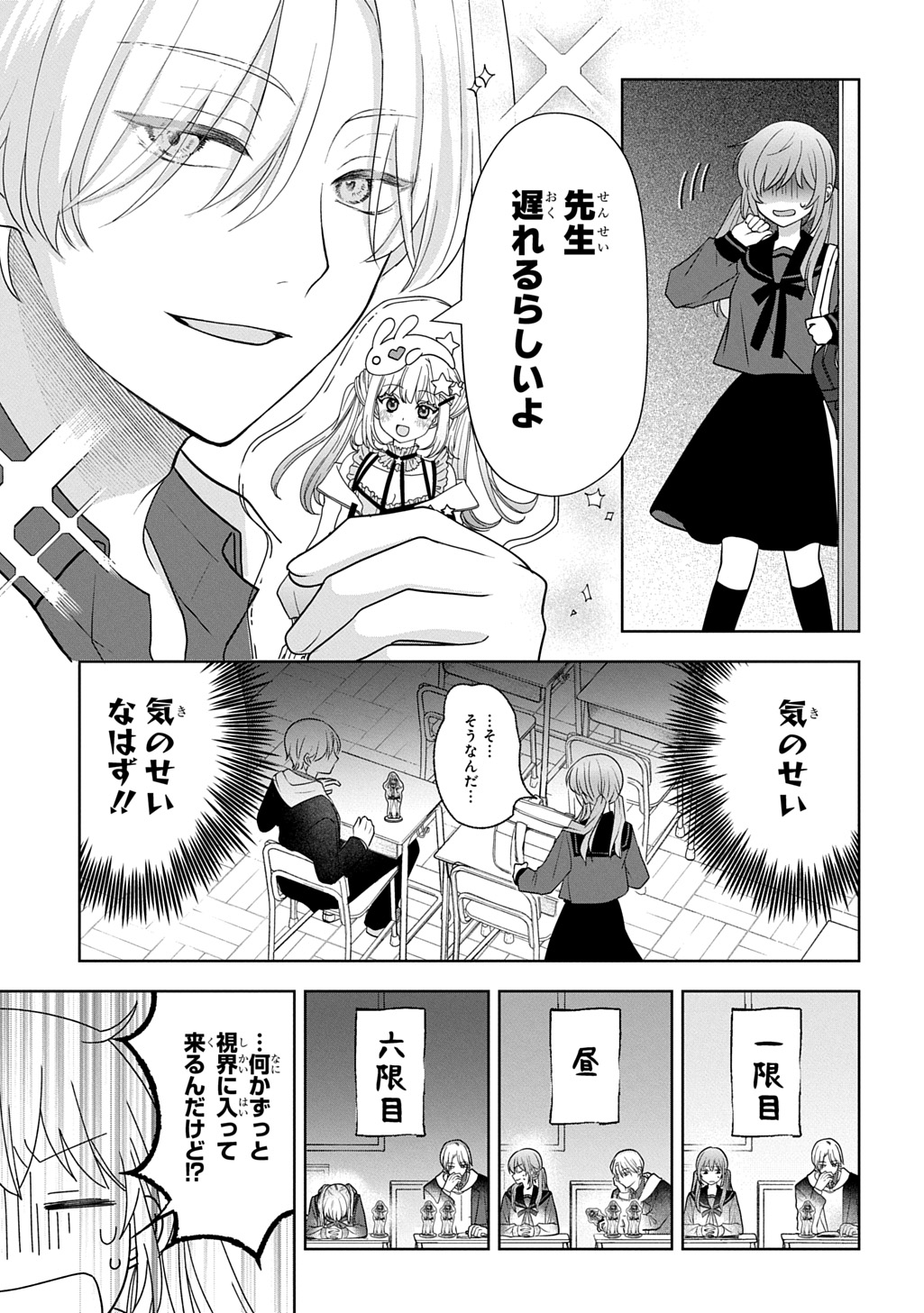 Umi-kun wa Mama ni Naritai Chapter 1 25ページ