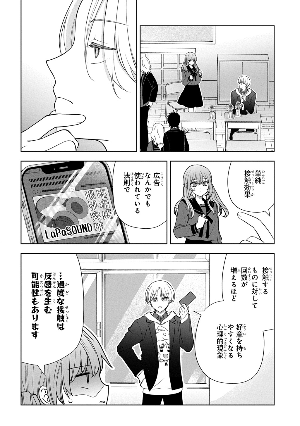 Umi-kun wa Mama ni Naritai Chapter 1 26ページ