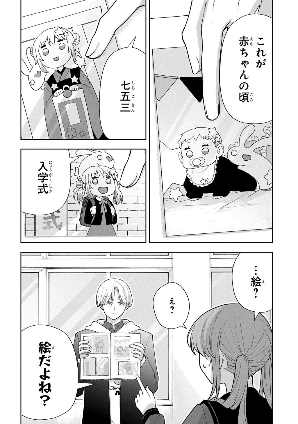 Umi-kun wa Mama ni Naritai Chapter 1 28ページ
