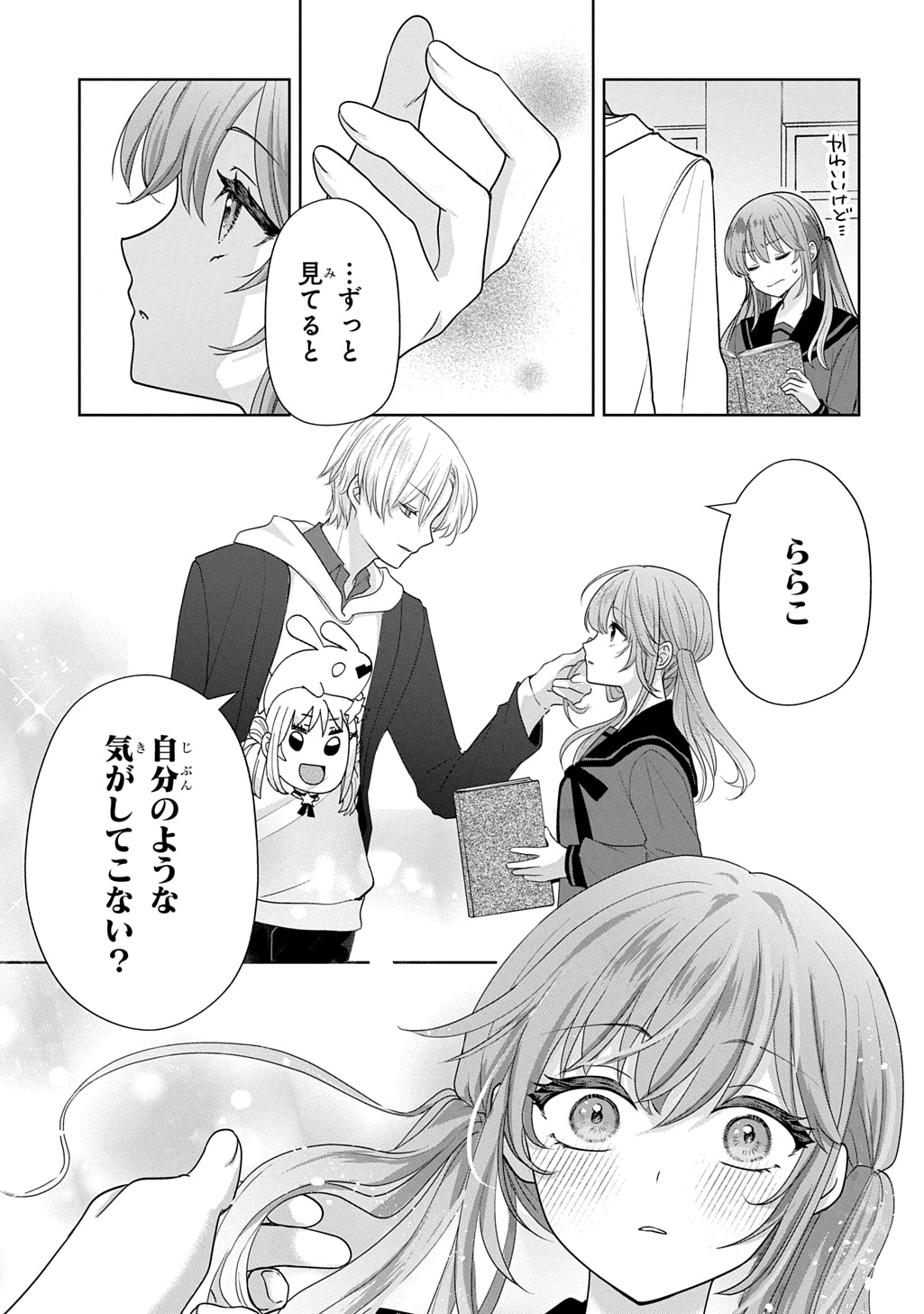 Umi-kun wa Mama ni Naritai Chapter 1 29ページ