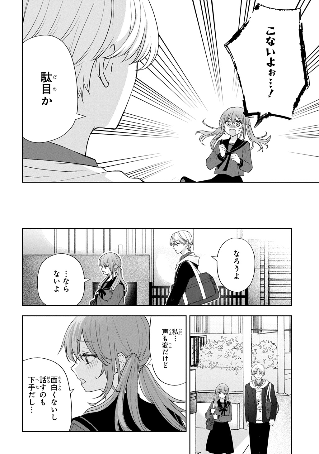 Umi-kun wa Mama ni Naritai Chapter 1 30ページ
