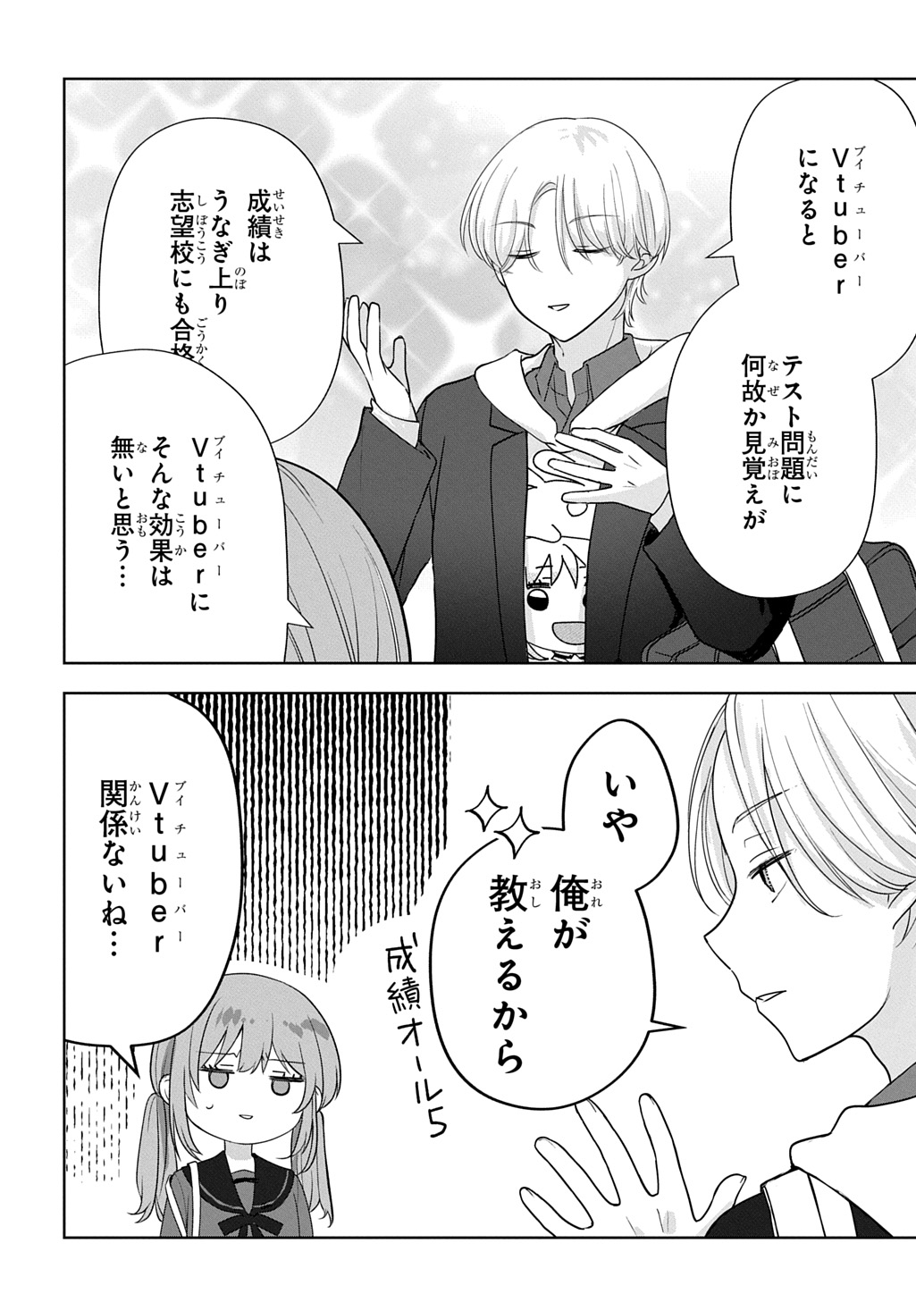 Umi-kun wa Mama ni Naritai Chapter 1 32ページ