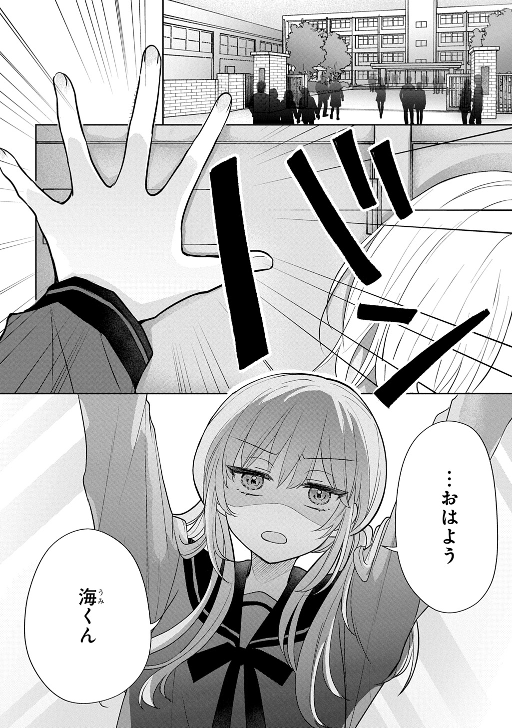 Umi-kun wa Mama ni Naritai Chapter 1 38ページ