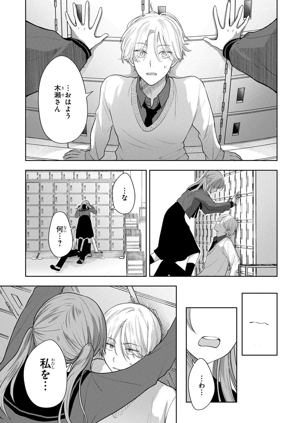 Umi-kun wa Mama ni Naritai Chapter 1 39ページ